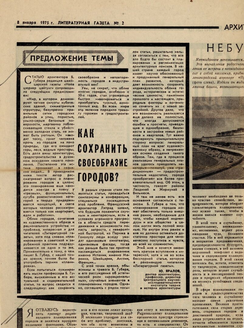 Illustr.: Rezension der Antrittsvorlesung Hubers in der Literaturnaja Gazeta, 8.1.1975, durch Jurij Jaralov